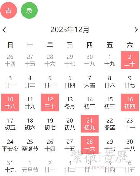 螃蟹 入 宅|12月黄道吉日一览表查询